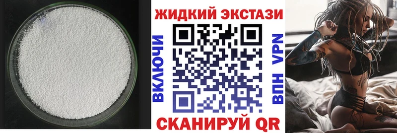 Бутират жидкий экстази  Костомукша 