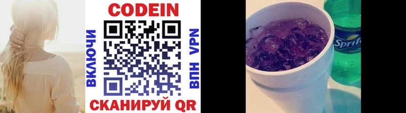 купить наркотики сайты  Костомукша  Кодеиновый сироп Lean напиток Lean (лин) 