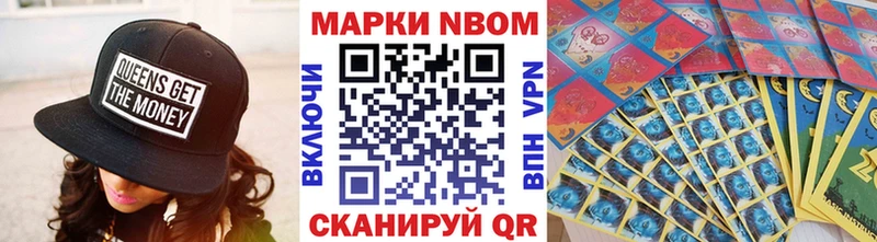 Марки N-bome 1,5мг цена наркотик Костомукша